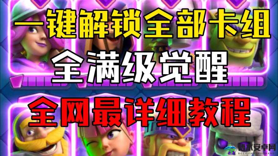 皇室战争iOS安卓绑定教程切换账号设备攻略，零氪开荒技巧与资源避坑指南
