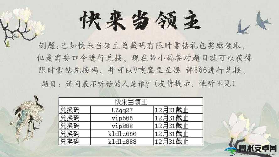 我的门派公测福利兑换码绝密清单!最后一天领限定神装错过再等一年