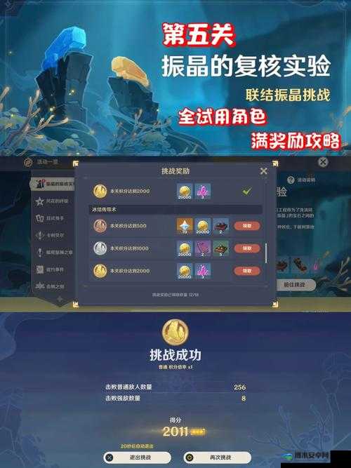 原神振晶研究第五天必看!进阶攻略带你轻松突破解密瓶颈