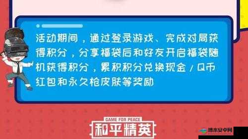 🔥和平精英1月免费CDKEY速领攻略!手慢无的限时福利全收录