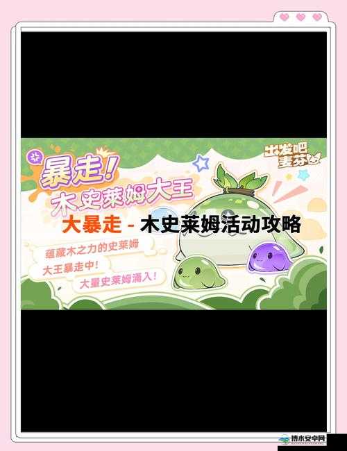 转生史莱姆手游连携系统暴走攻略!萌新必看的隐藏技巧大揭秘
